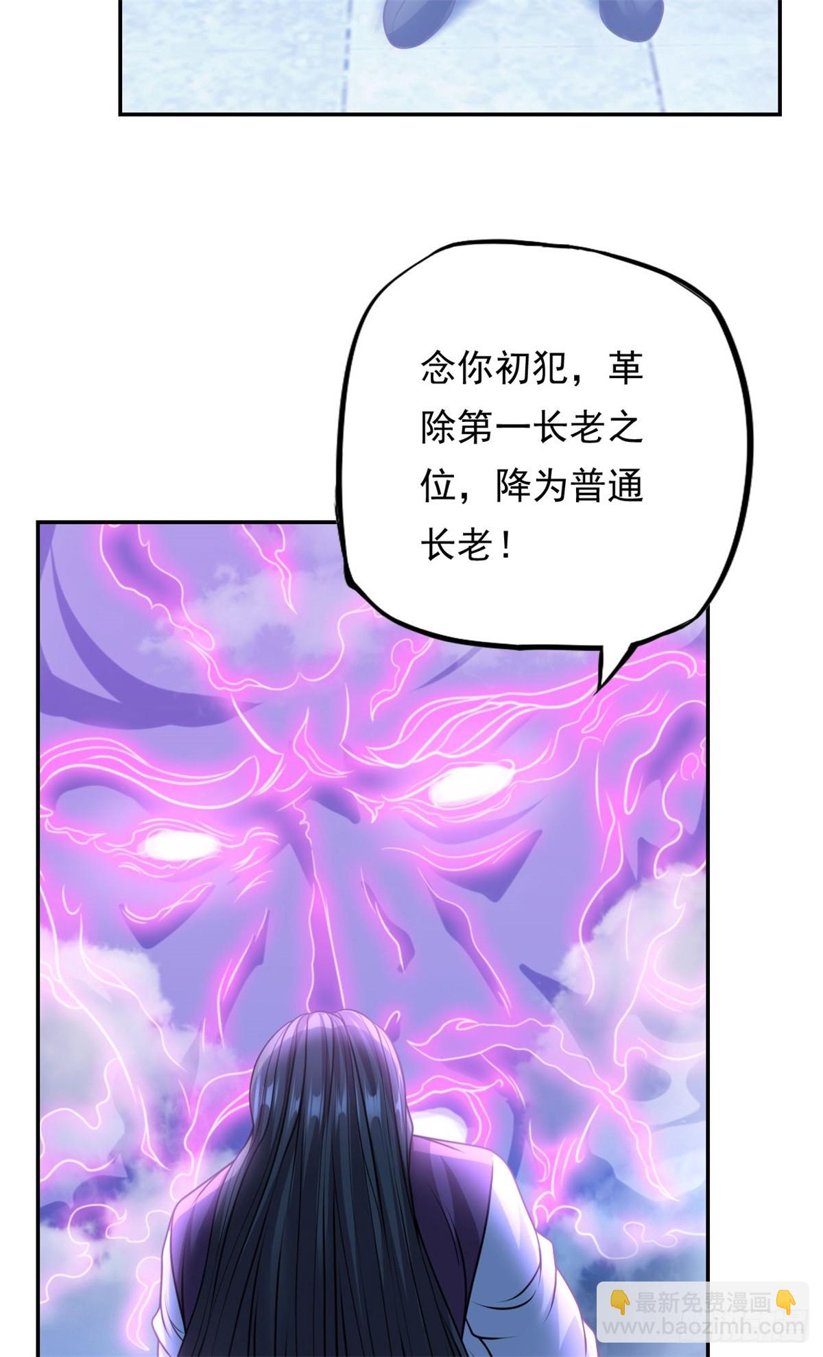 第8话 老祖亲至-第9话