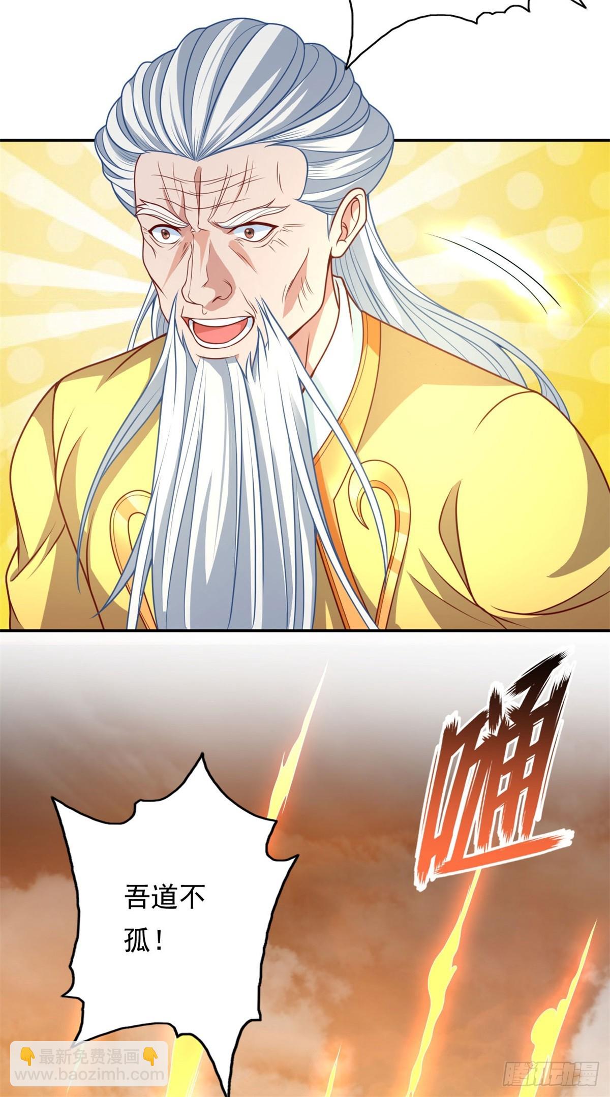 第8话 老祖亲至-第9话