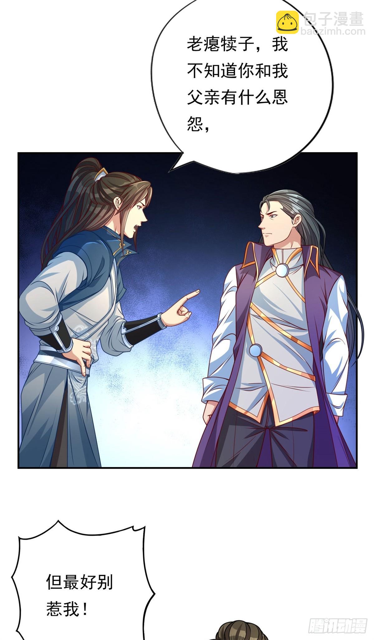 第8话 老祖亲至-第9话