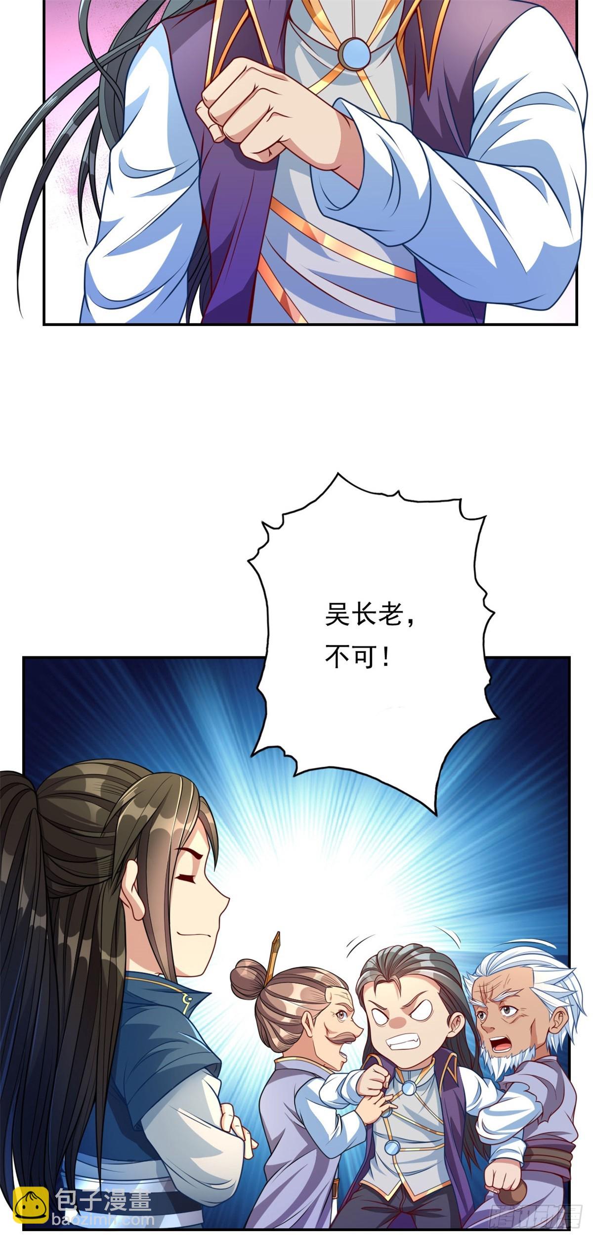 第8话 老祖亲至-第9话