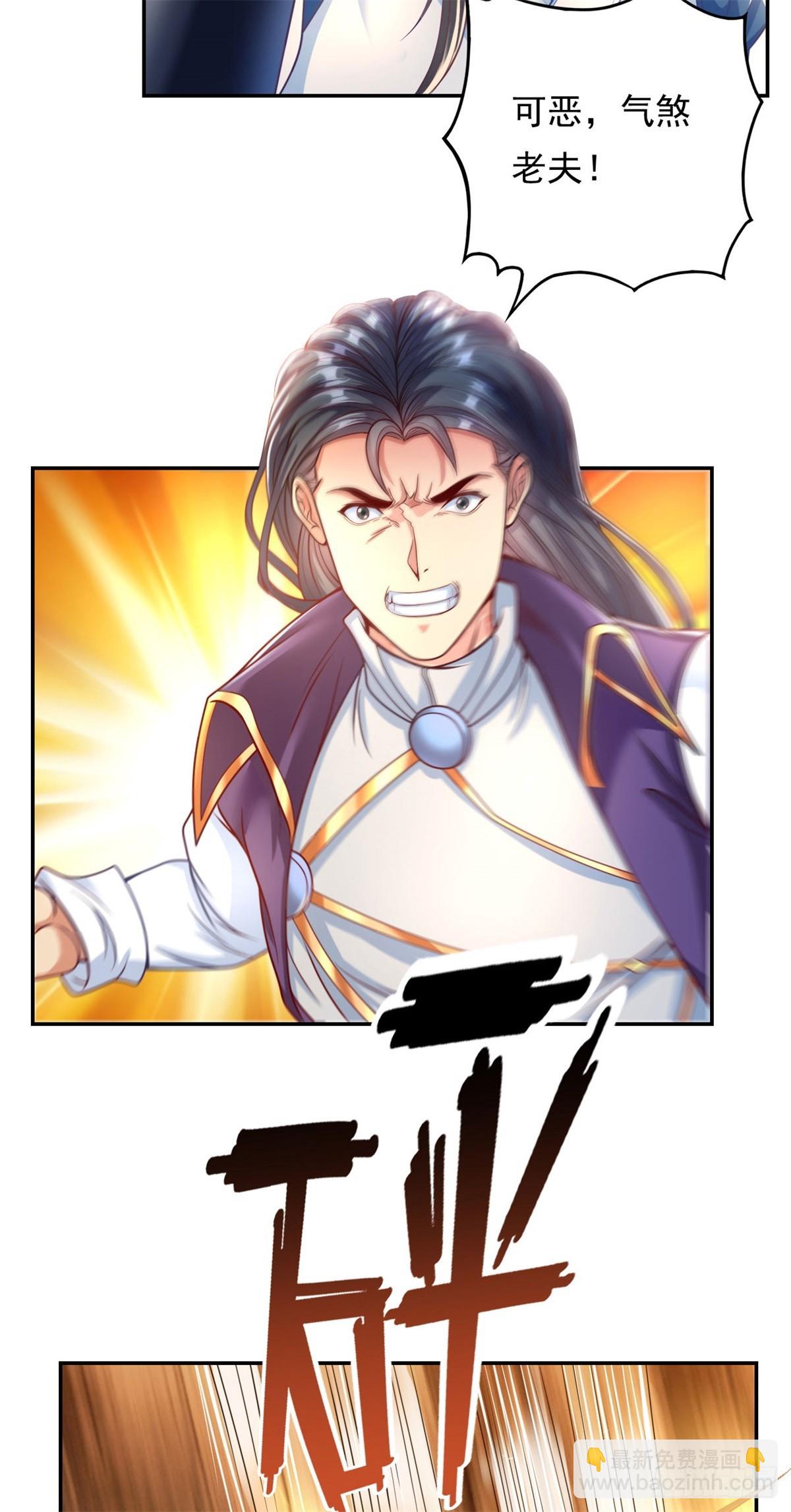 第8话 老祖亲至-第9话