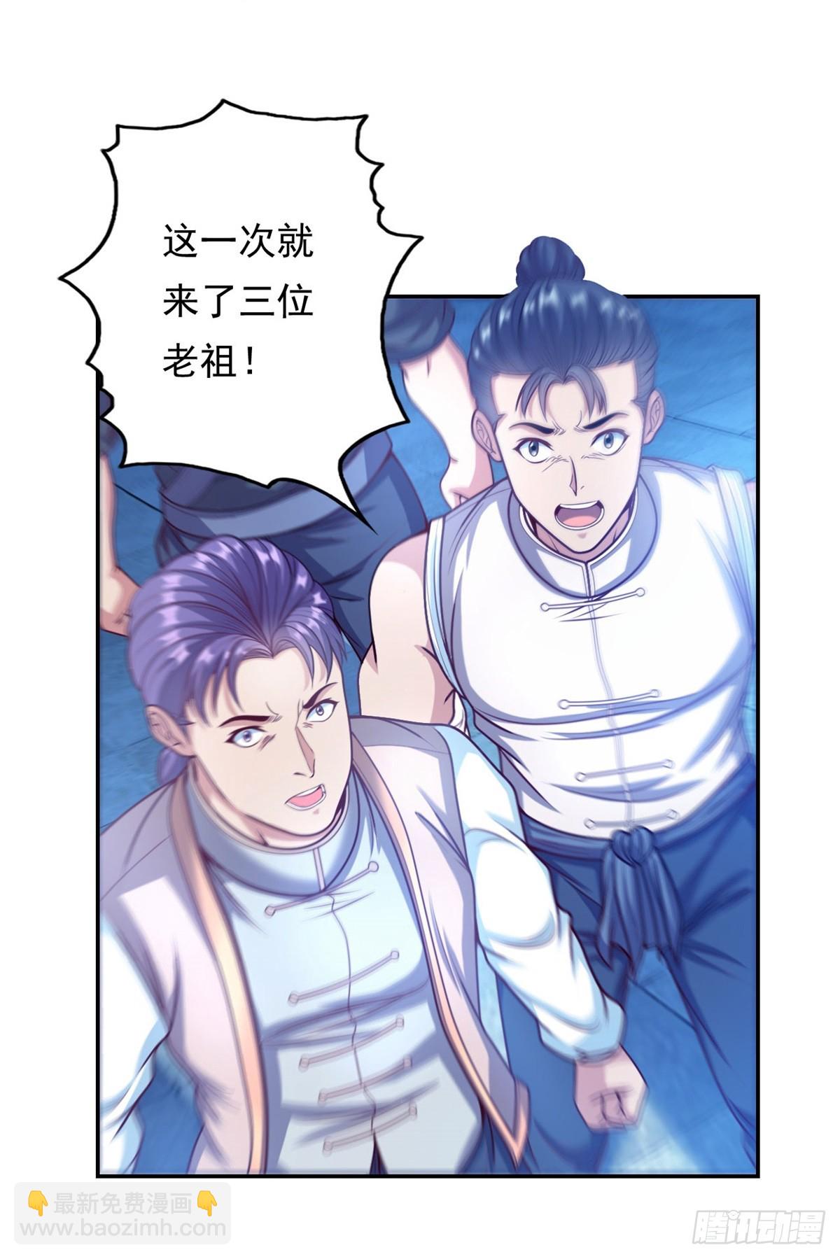 第8话 老祖亲至-第9话