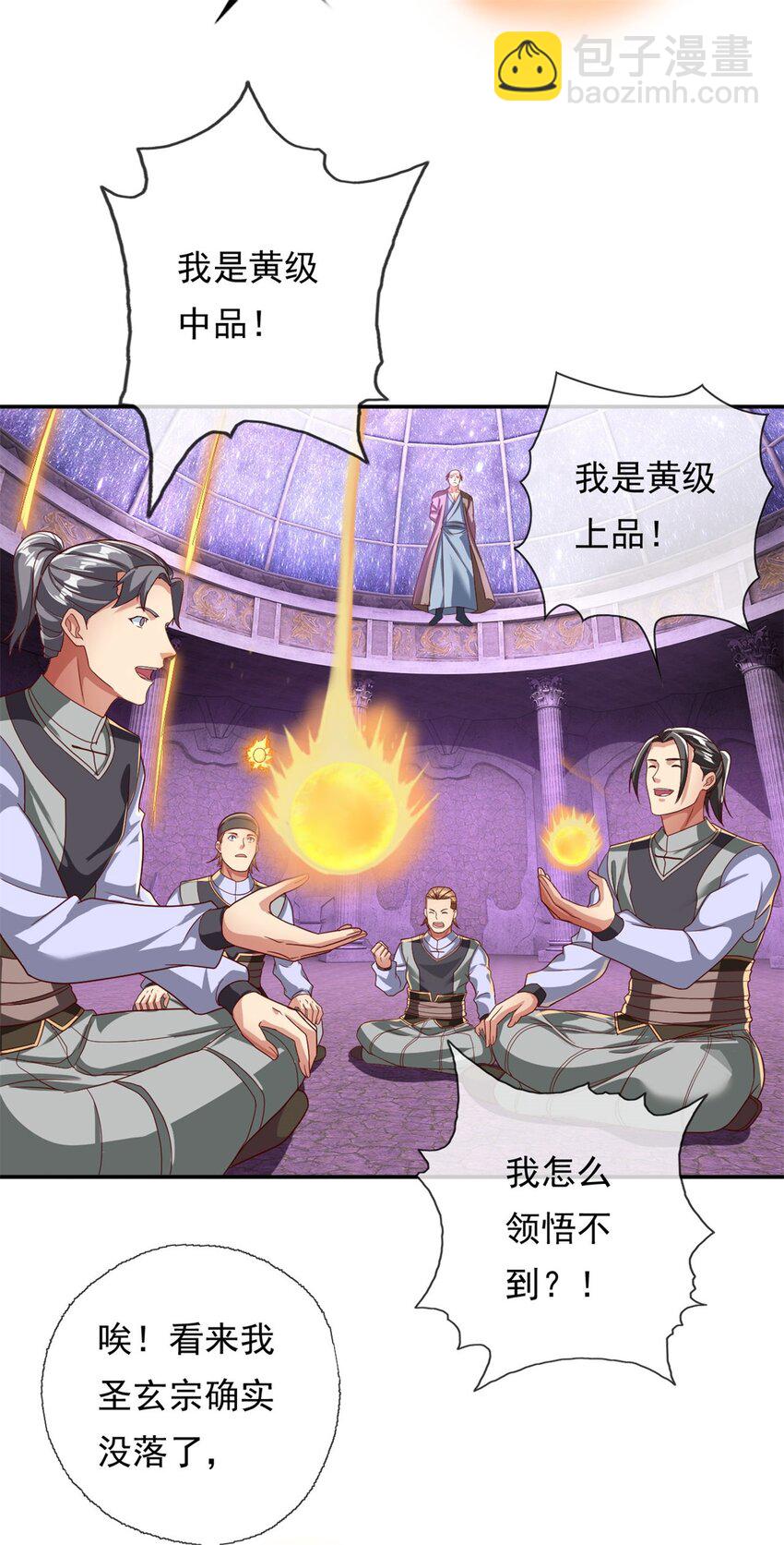 第82话 做个见证-第83话