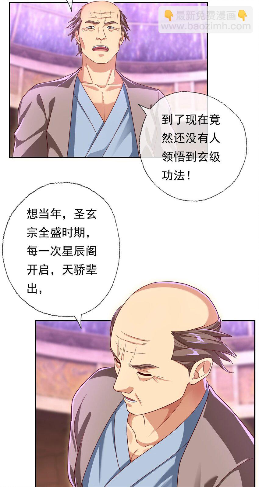 第82话 做个见证-第83话