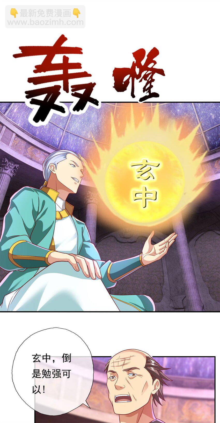 第82话 做个见证-第83话