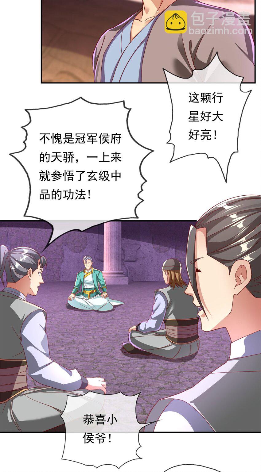 第82话 做个见证-第83话