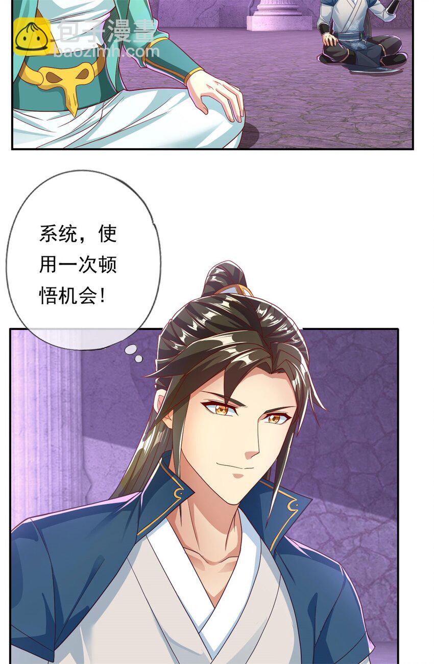 第82话 做个见证-第83话