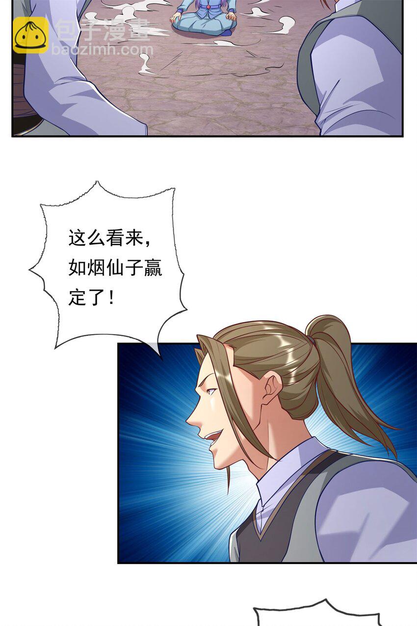 第84话 一波三折-第85话