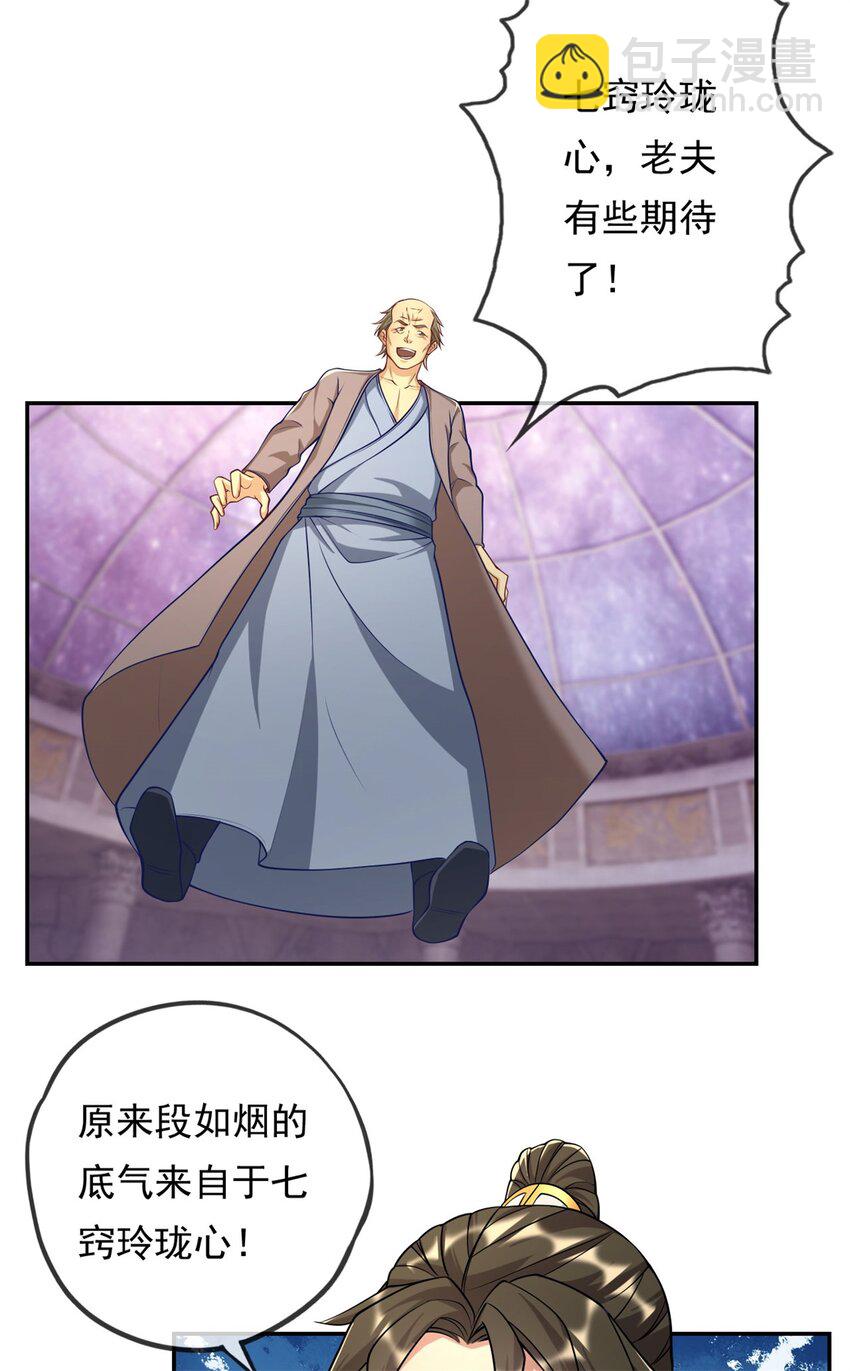 第84话 一波三折-第85话