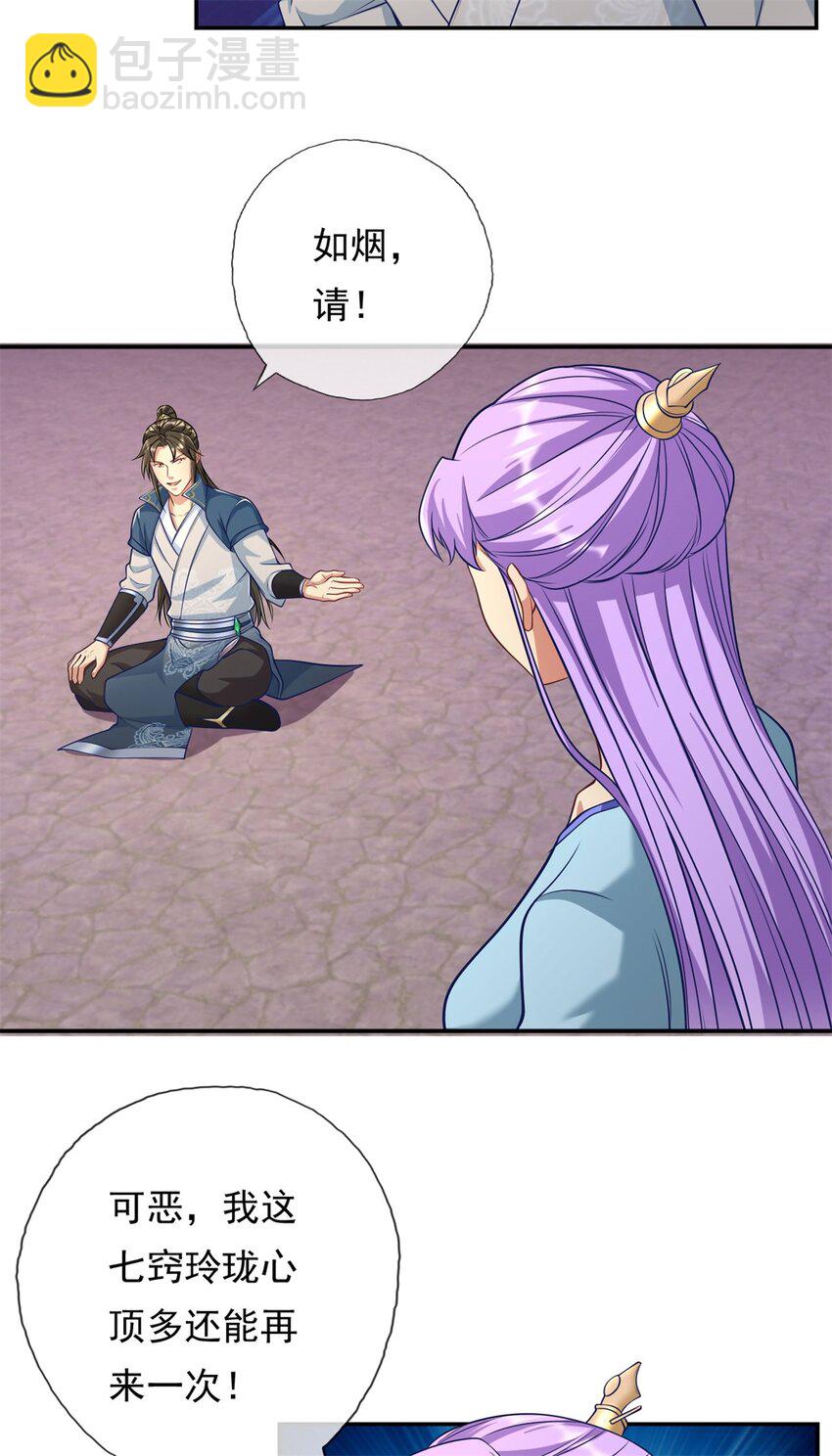 第84话 一波三折-第85话