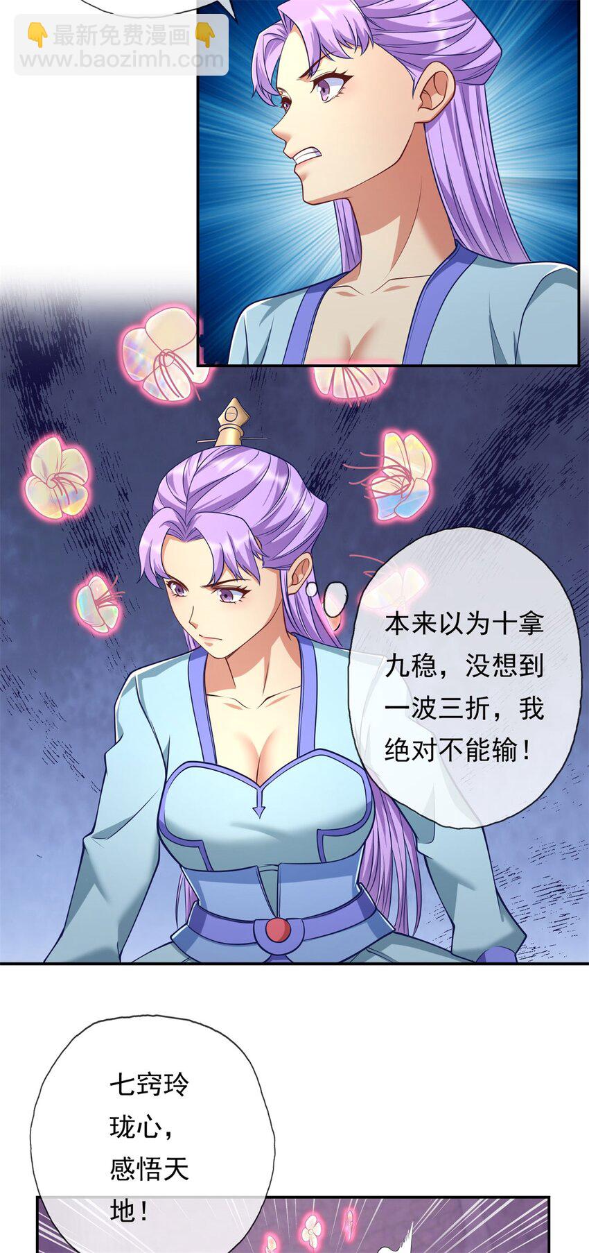 第84话 一波三折-第85话