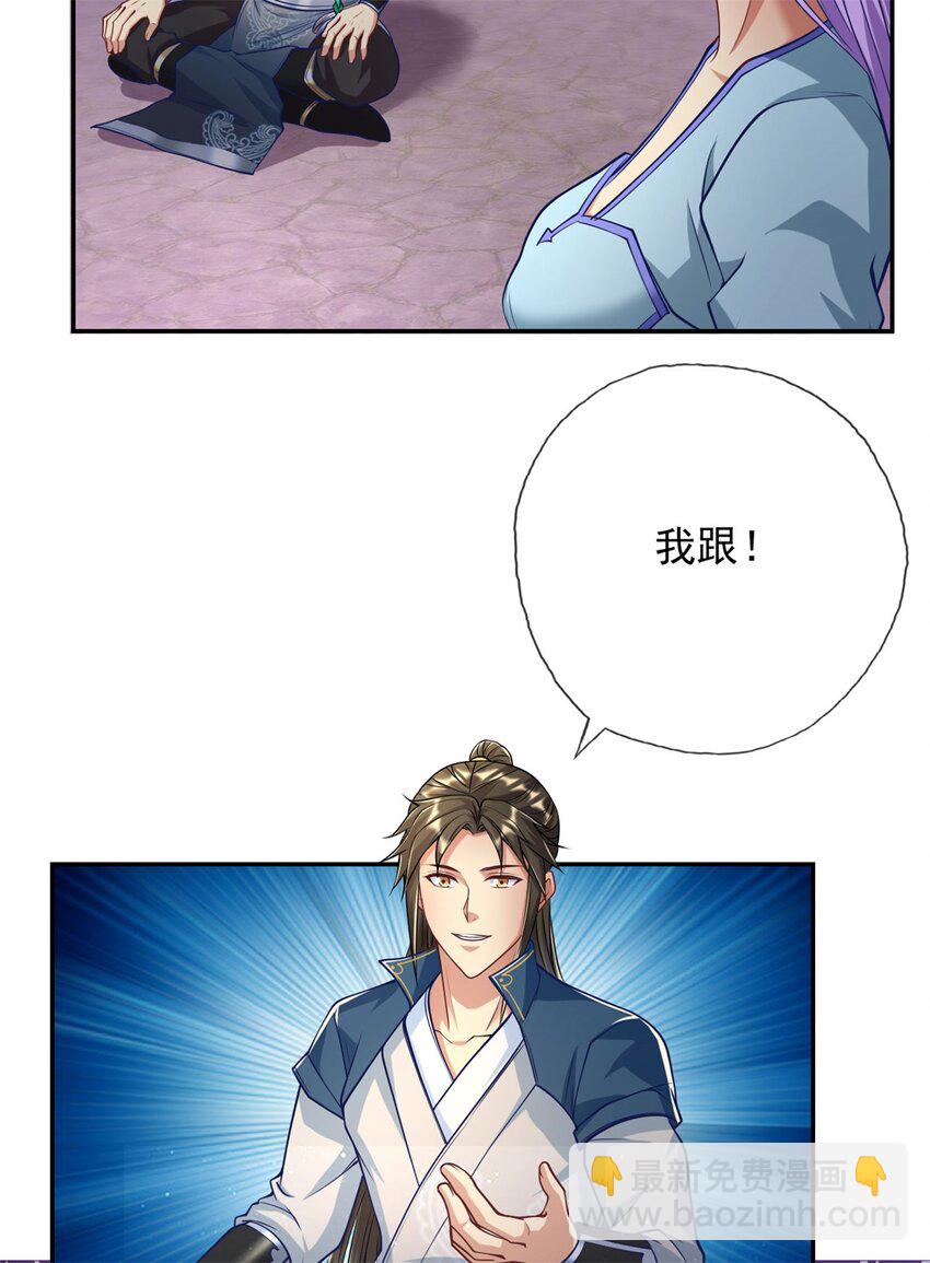 第84话 一波三折-第85话