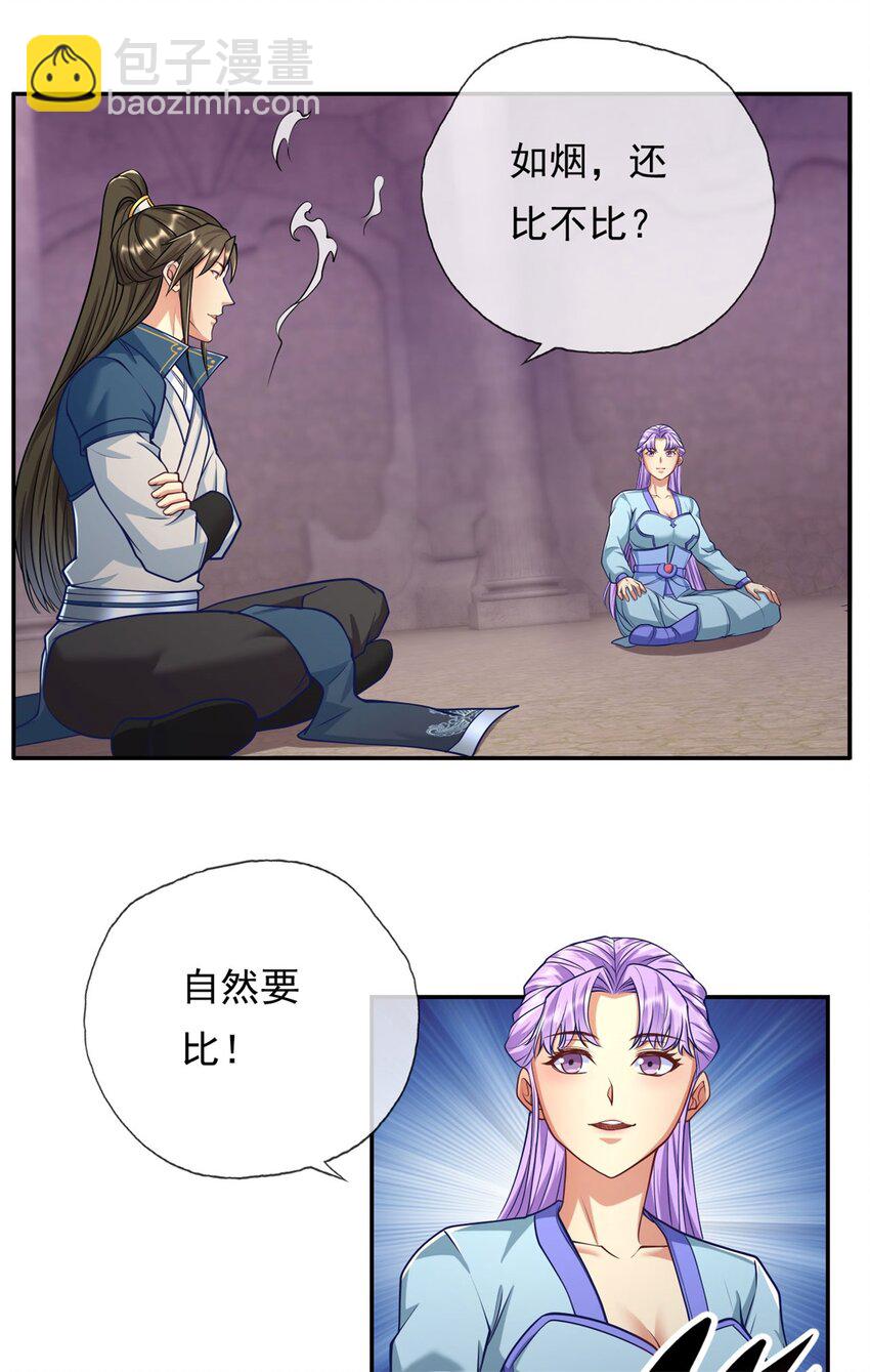 第84话 一波三折-第85话