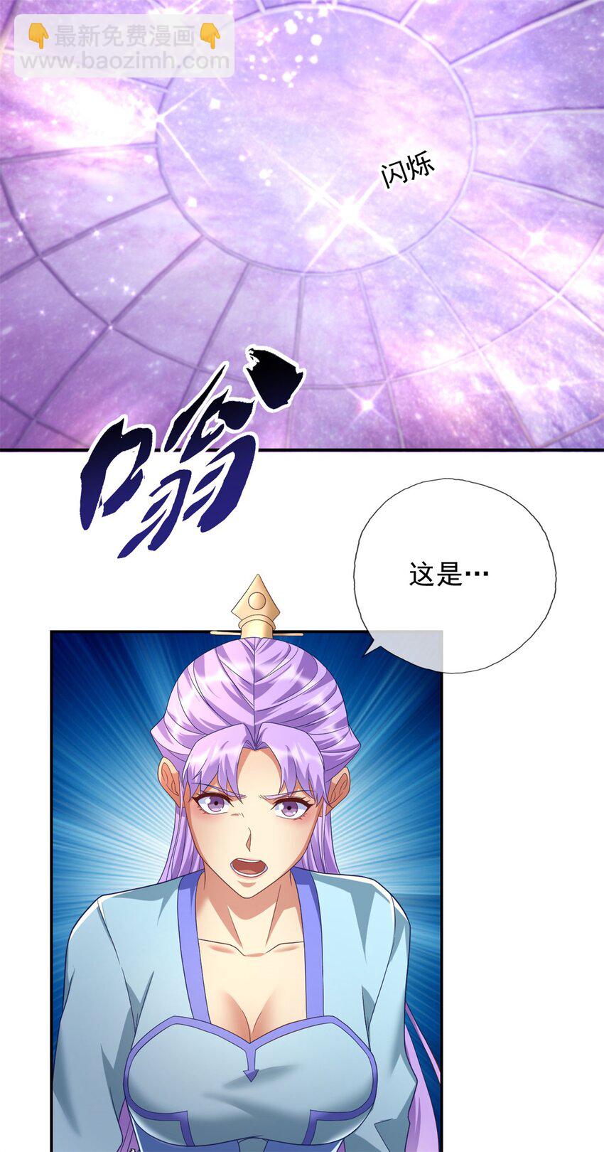 第86话 帝星现世-第87话