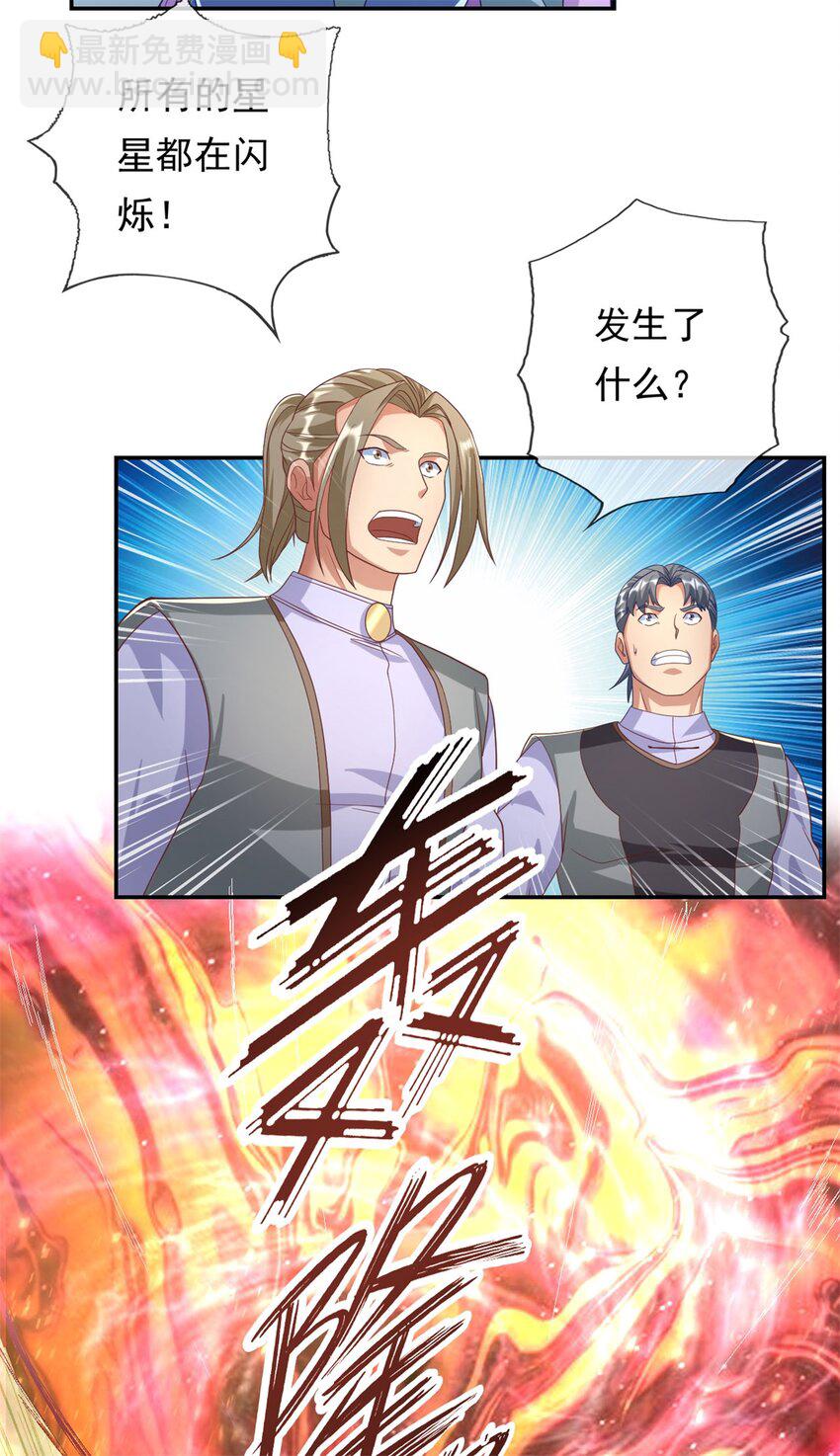 第86话 帝星现世-第87话