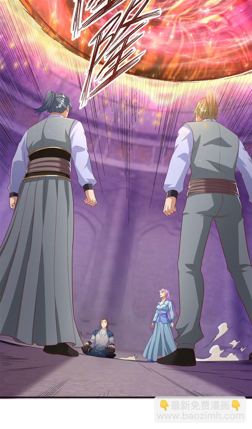 第86话 帝星现世-第87话