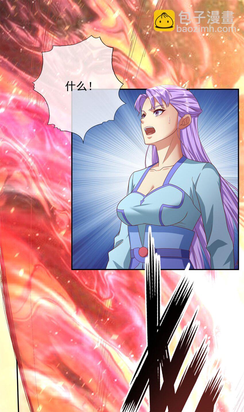 第86话 帝星现世-第87话