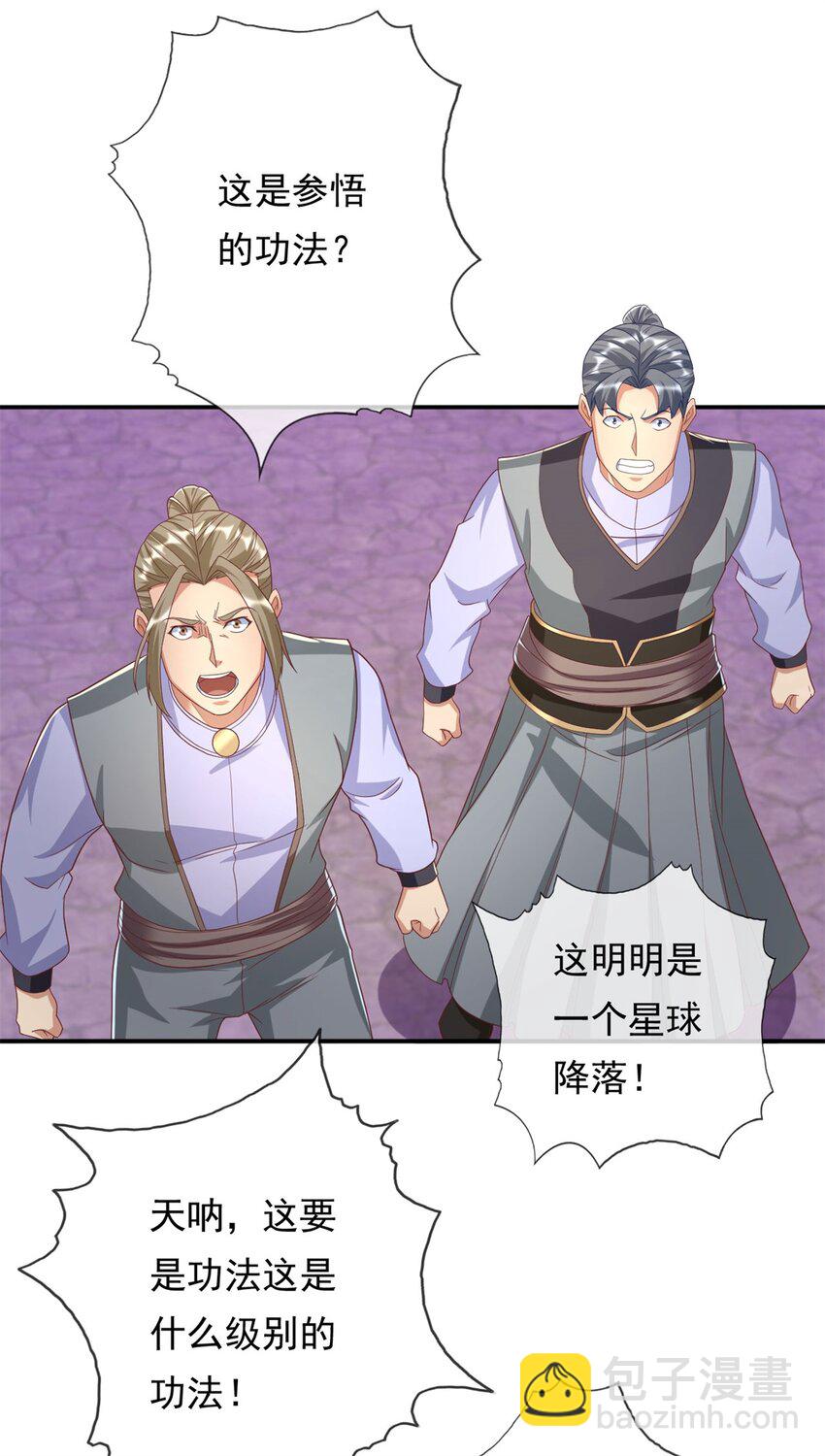 第86话 帝星现世-第87话