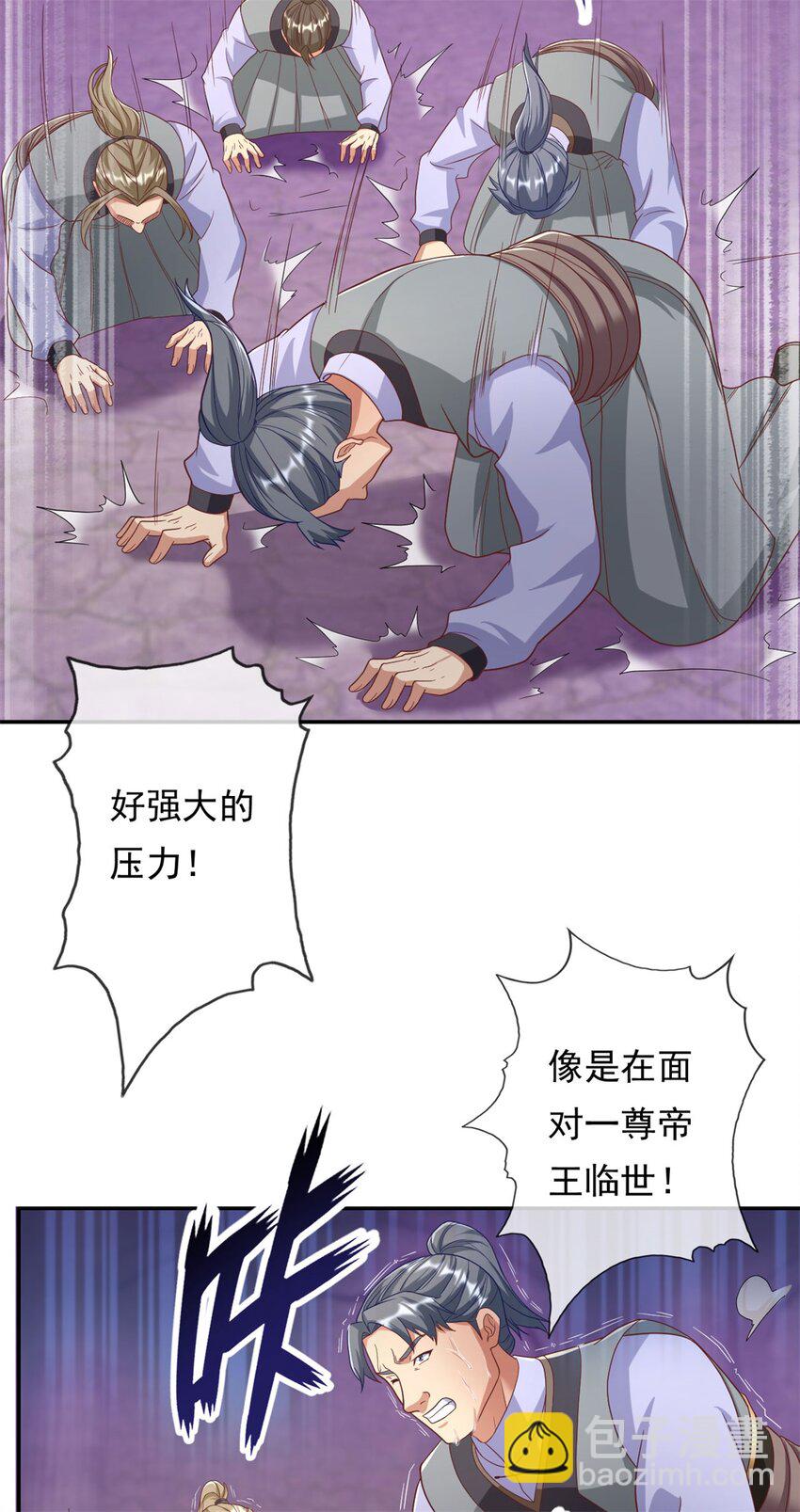 第86话 帝星现世-第87话