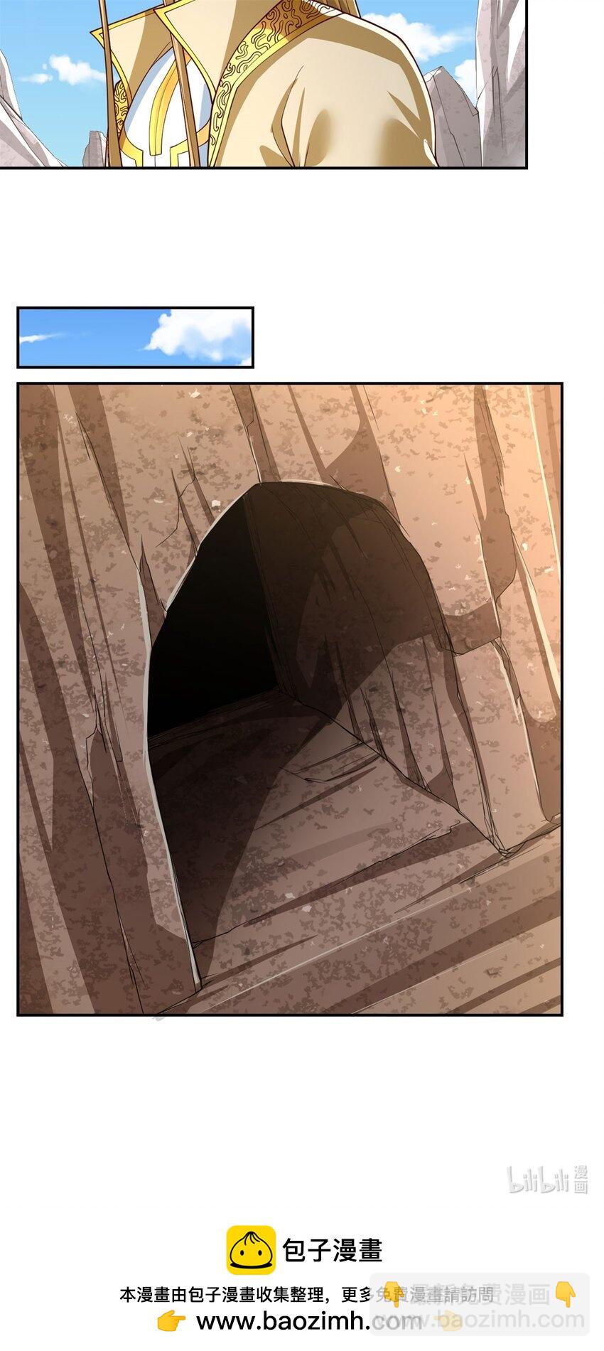 第86话 帝星现世-第87话