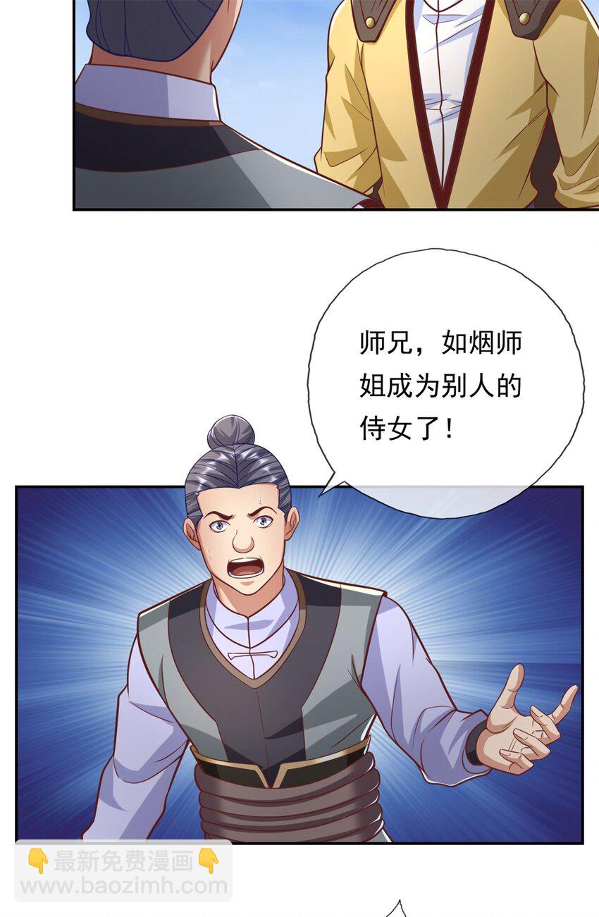 第88话 不用你管-第89话