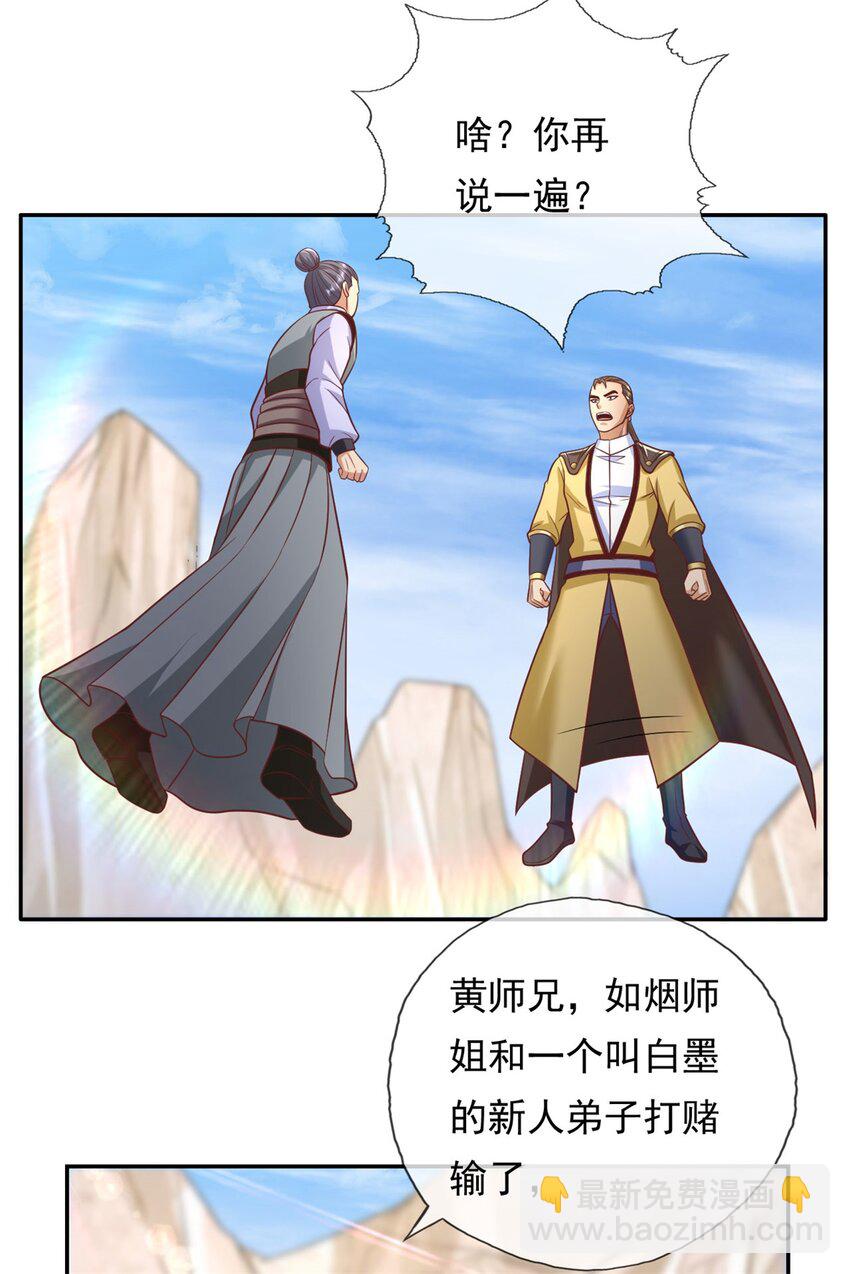 第88话 不用你管-第89话