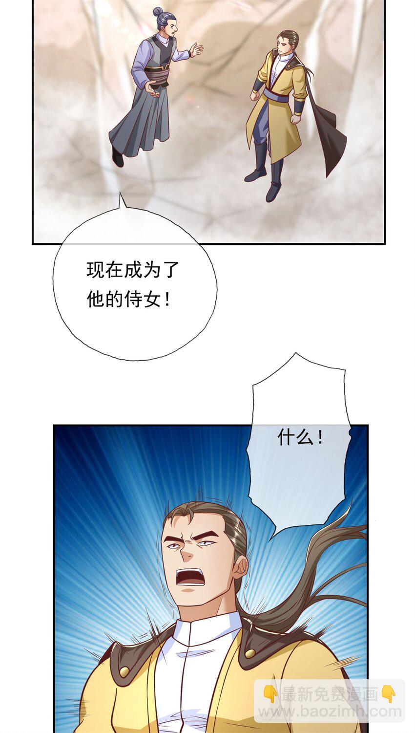 第88话 不用你管-第89话