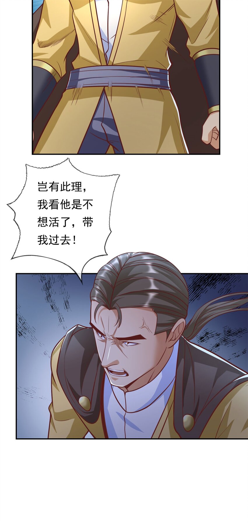 第88话 不用你管-第89话