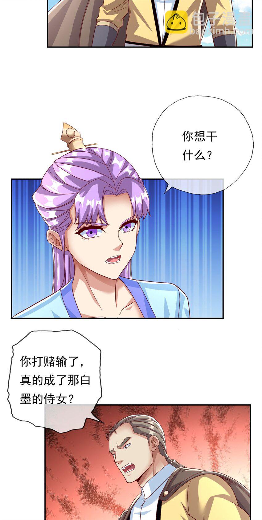 第88话 不用你管-第89话