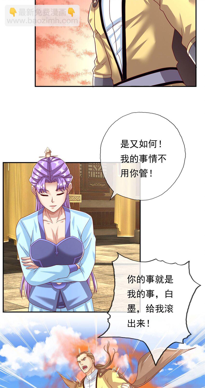 第88话 不用你管-第89话