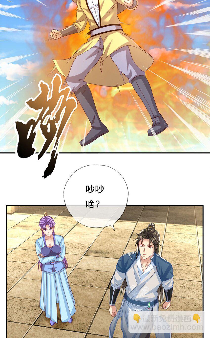 第88话 不用你管-第89话