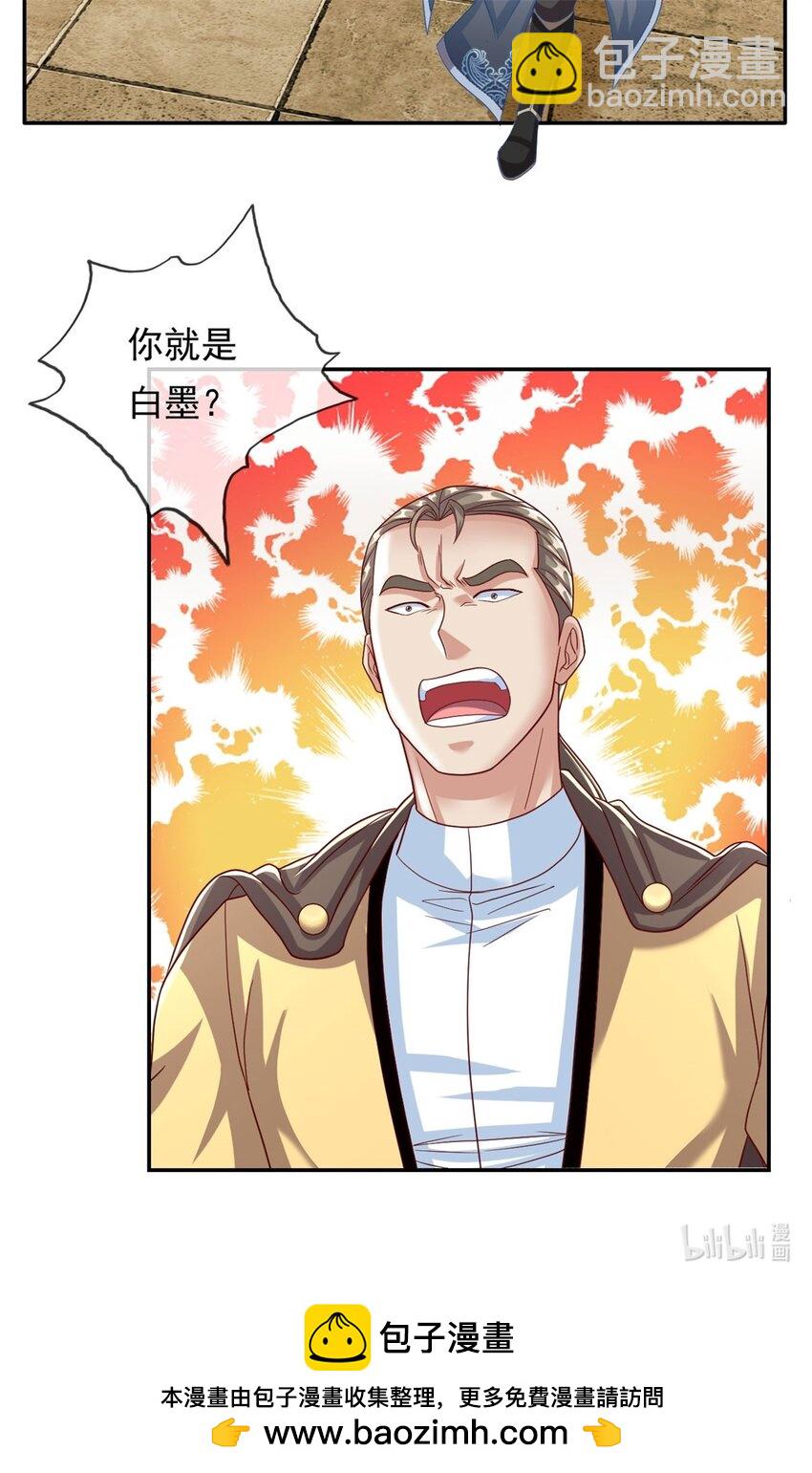 第88话 不用你管-第89话