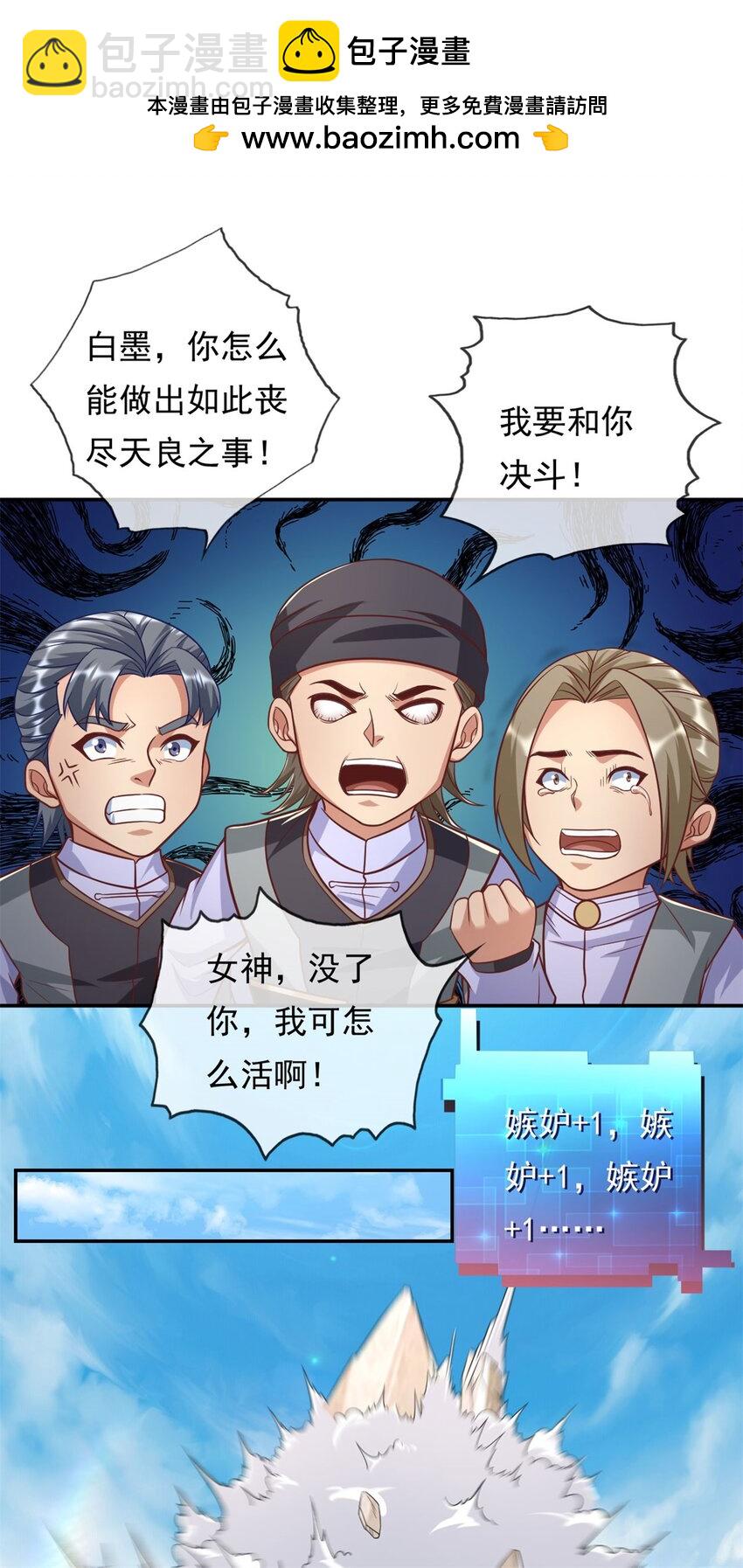 第88话 不用你管-第89话