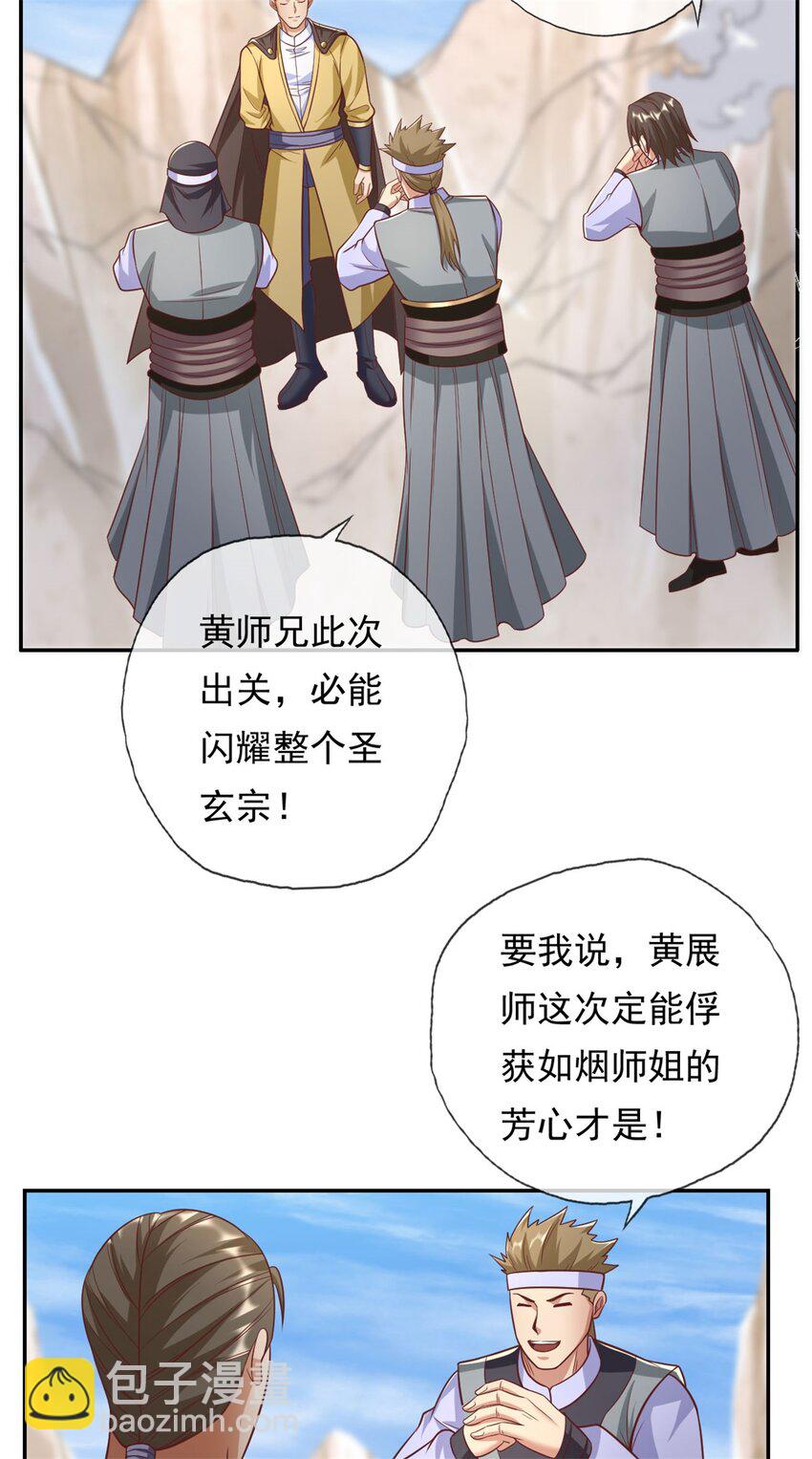 第88话 不用你管-第89话