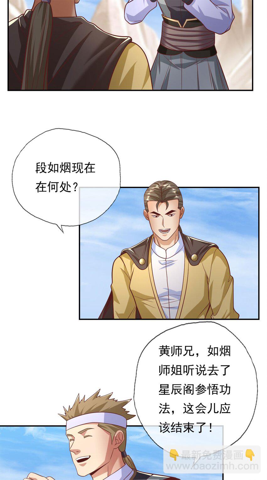 第88话 不用你管-第89话