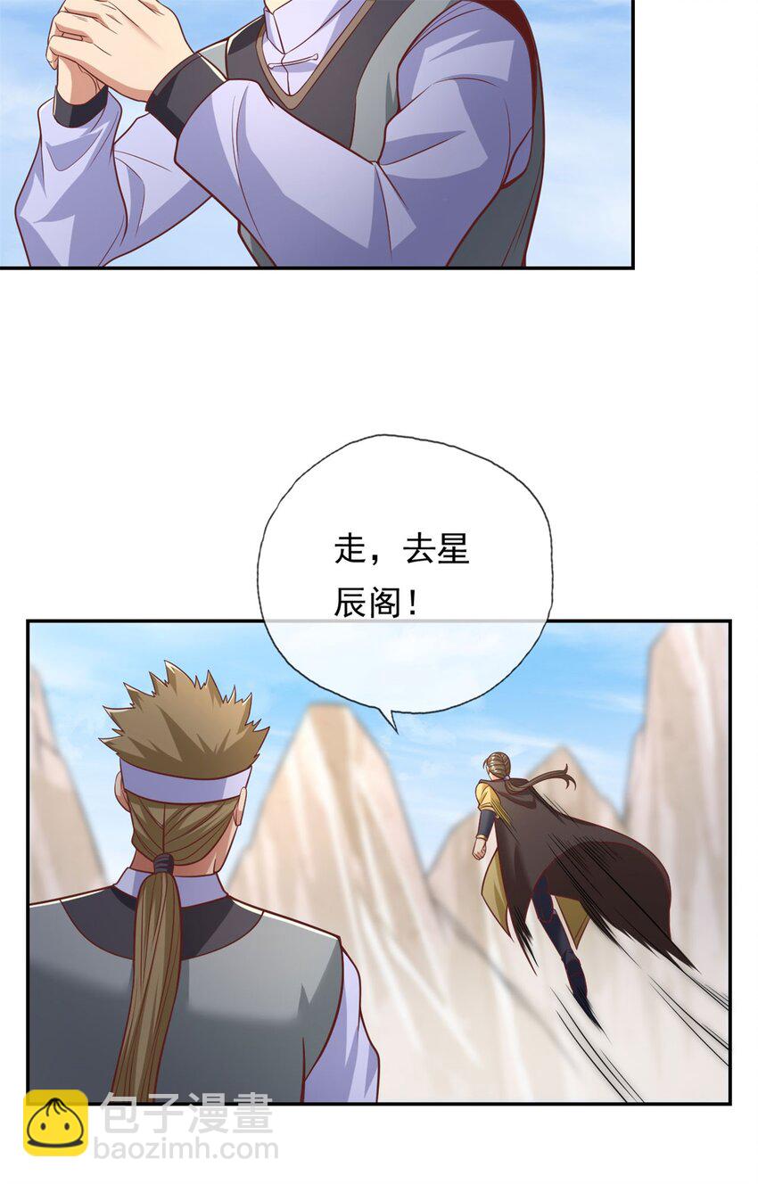 第88话 不用你管-第89话