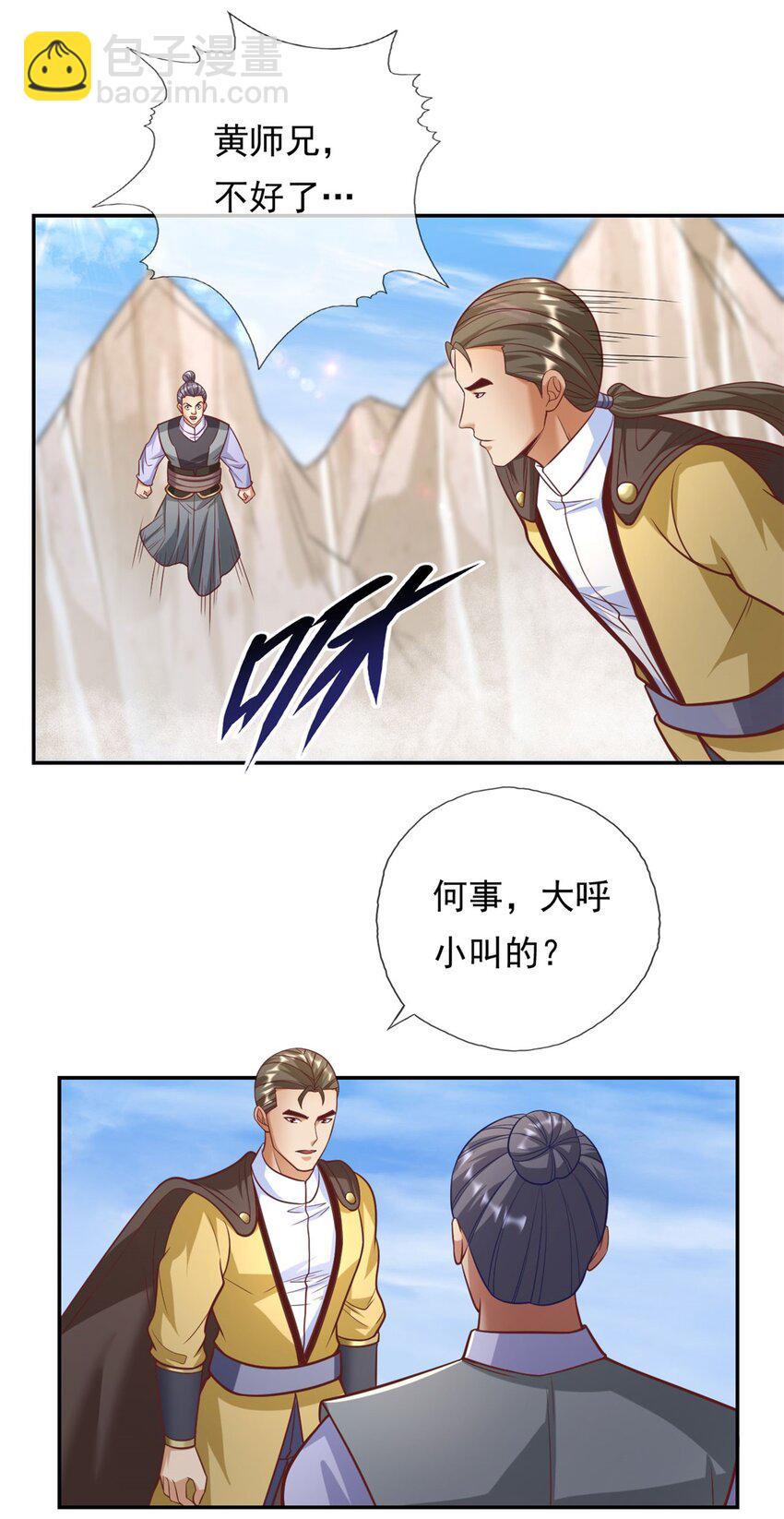 第88话 不用你管-第89话