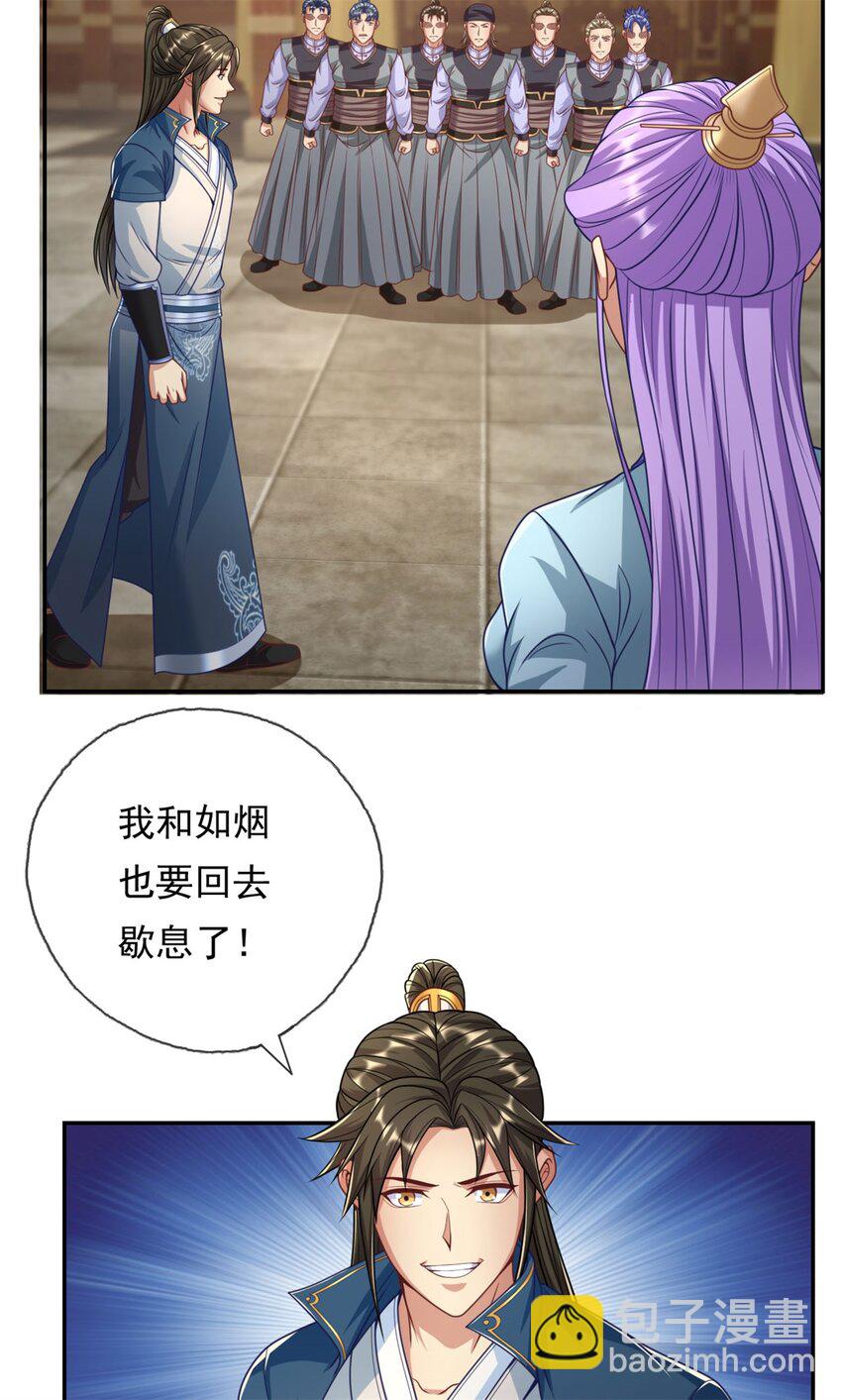 第90话 端茶倒水-第91话