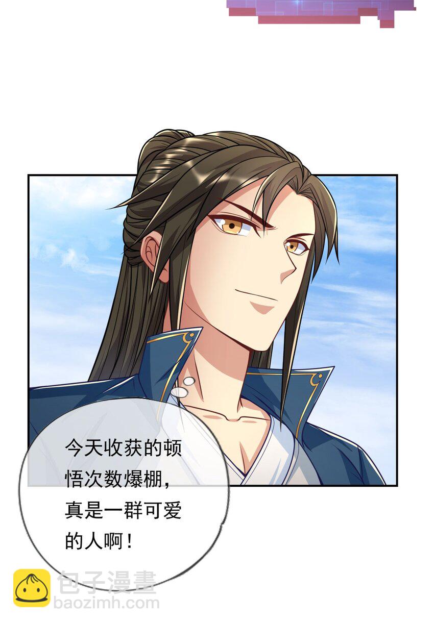 第90话 端茶倒水-第91话