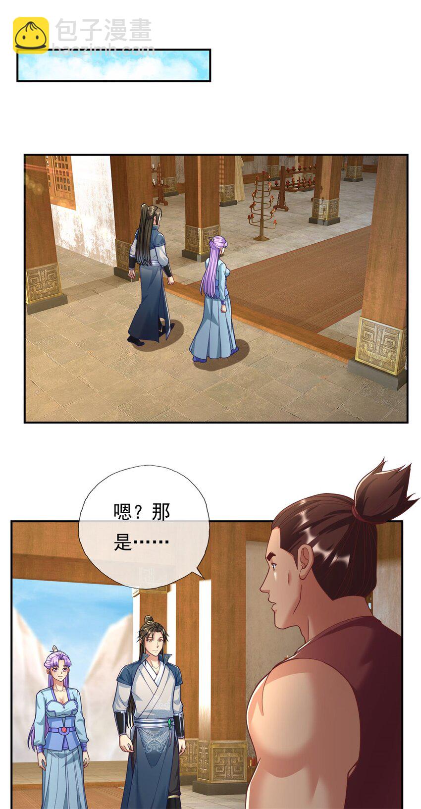 第90话 端茶倒水-第91话