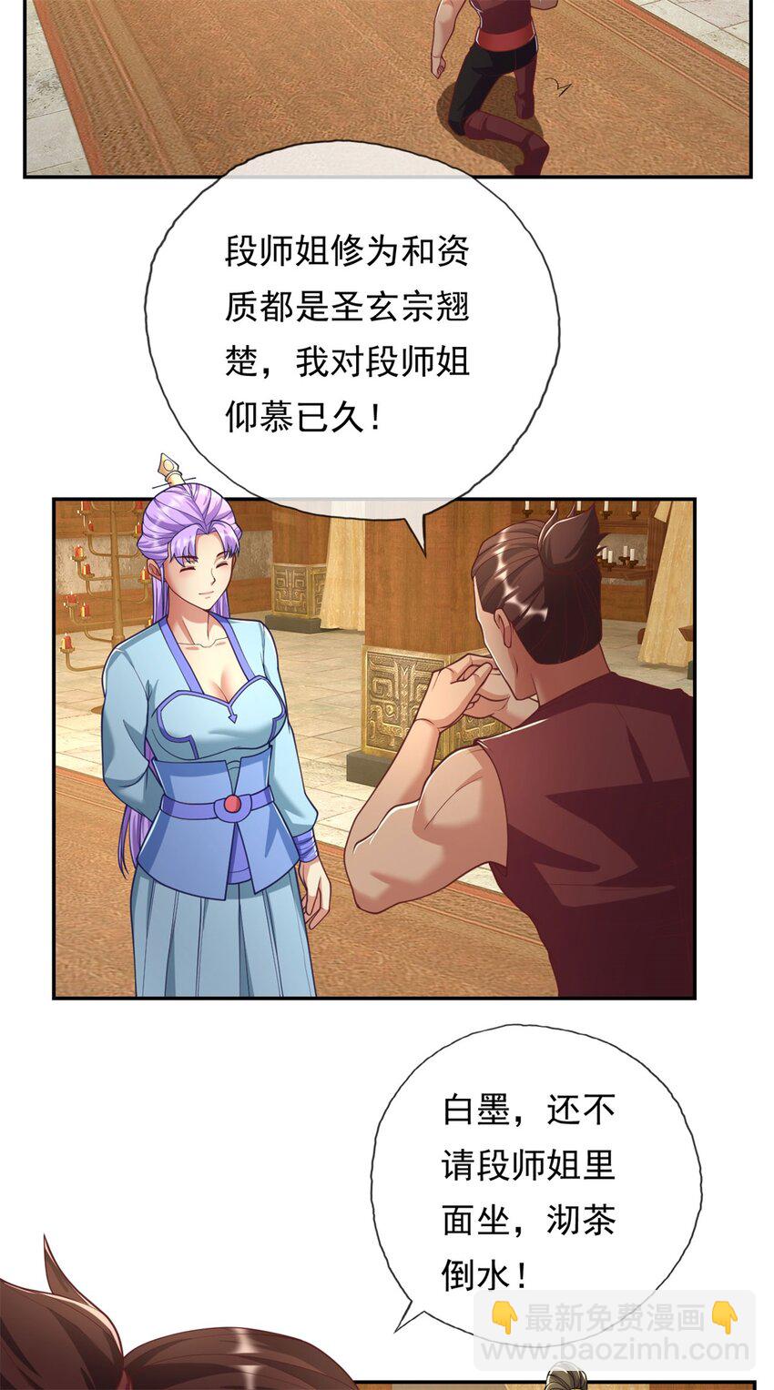 第90话 端茶倒水-第91话