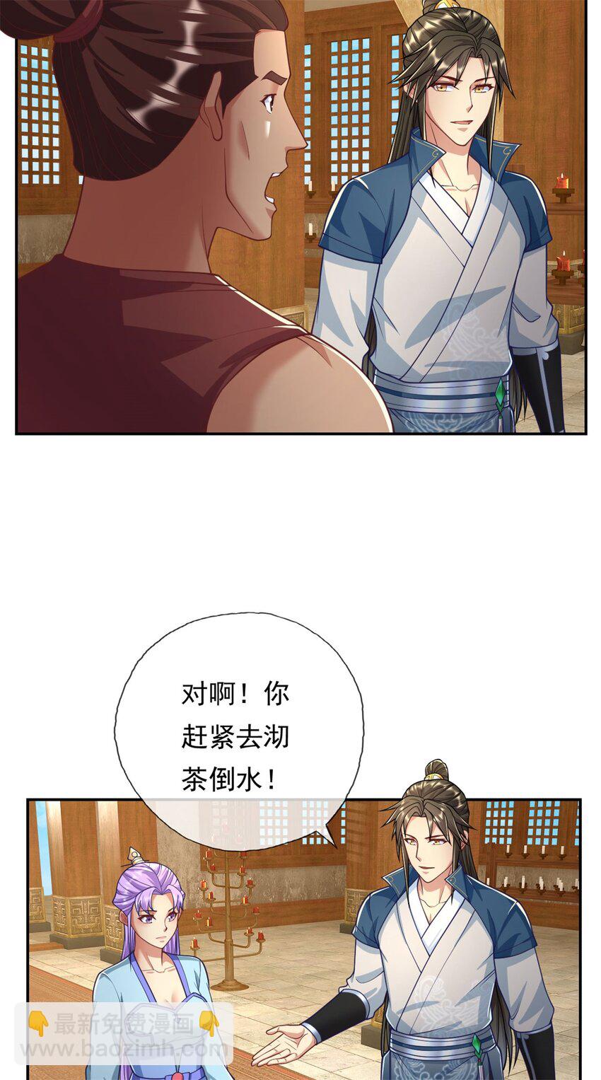 第90话 端茶倒水-第91话