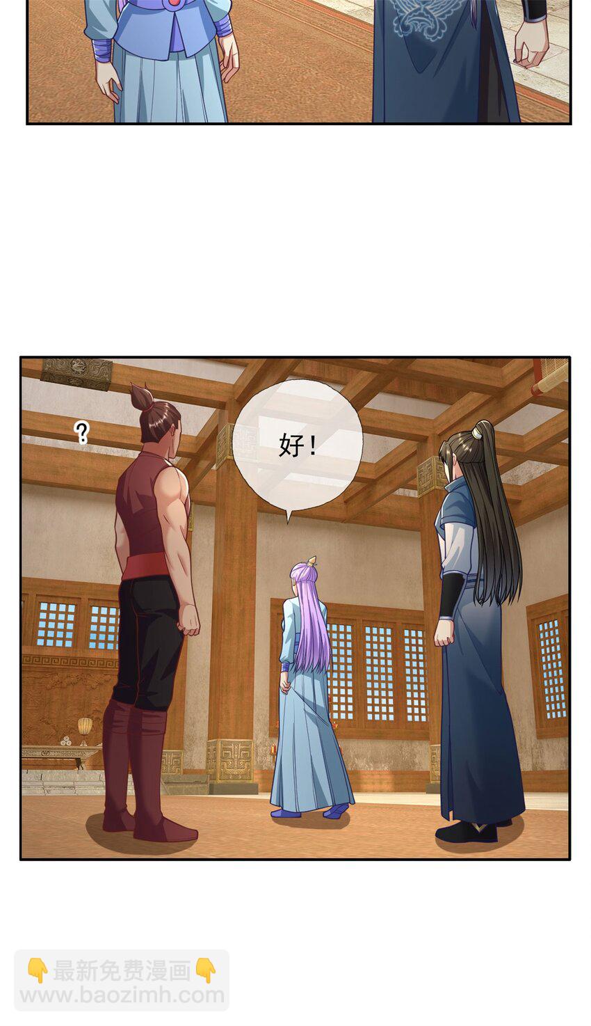 第90话 端茶倒水-第91话