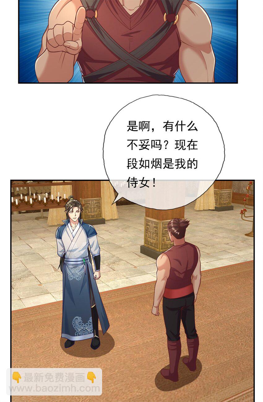 第90话 端茶倒水-第91话