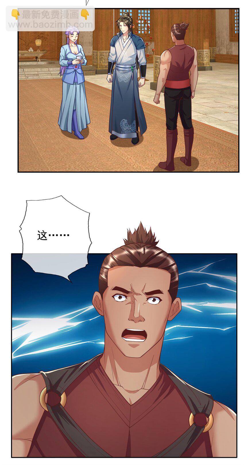 第90话 端茶倒水-第91话