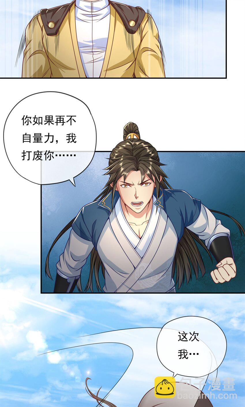 第90话 端茶倒水-第91话