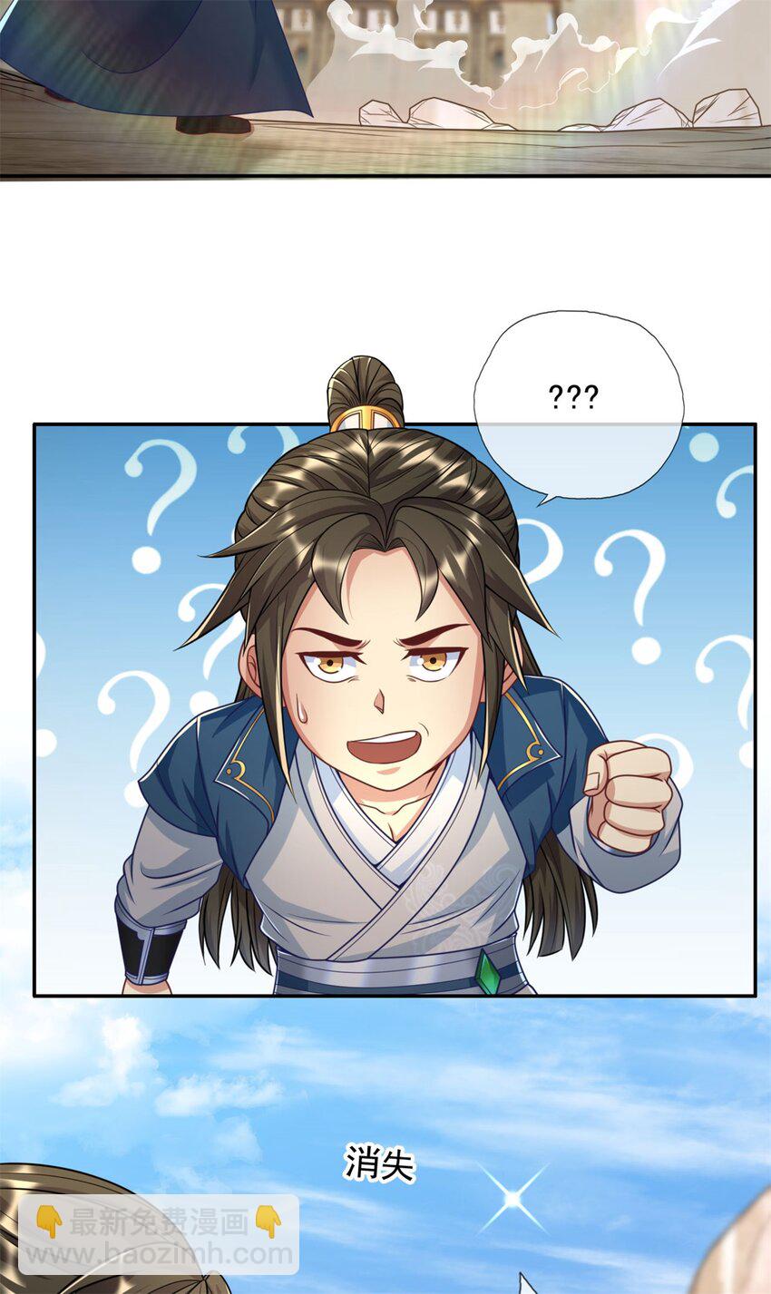 第90话 端茶倒水-第91话