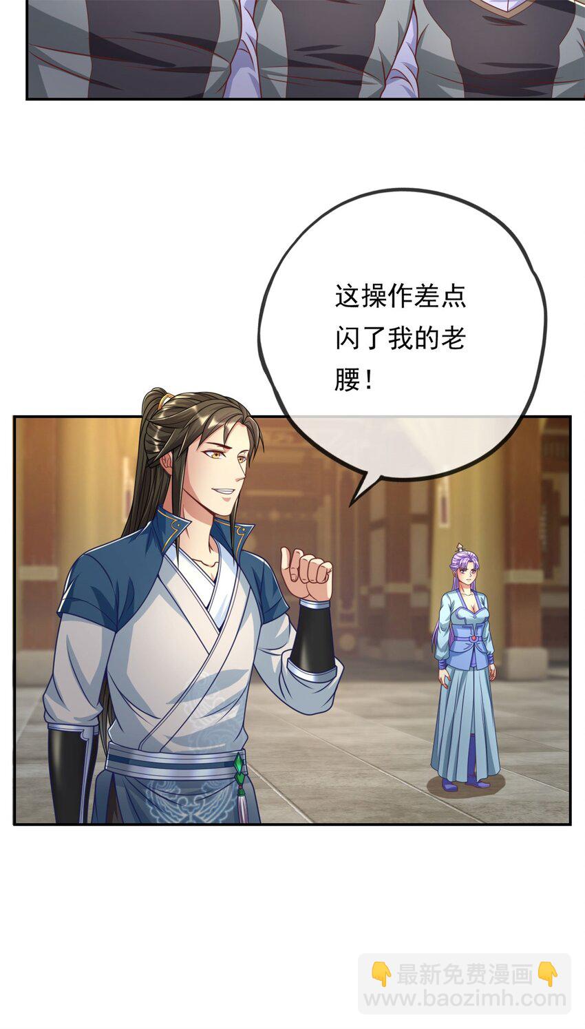 第90话 端茶倒水-第91话