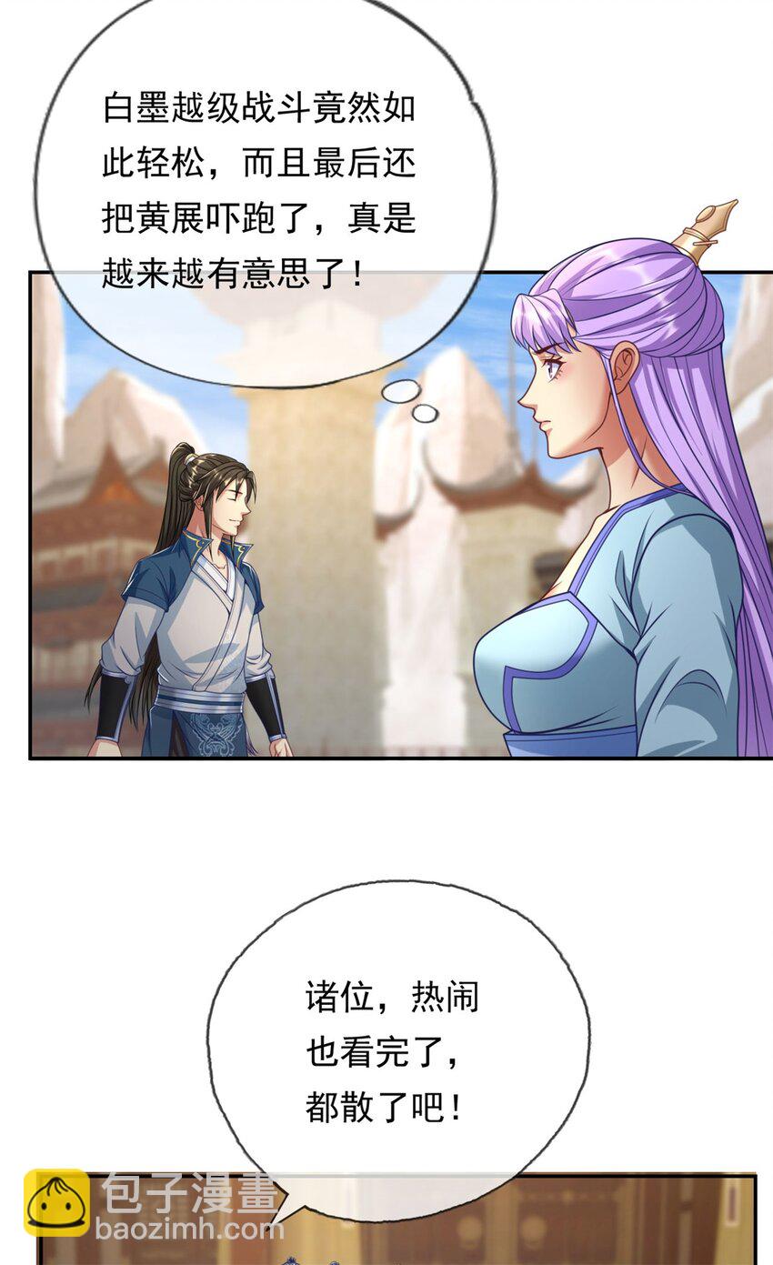 第90话 端茶倒水-第91话