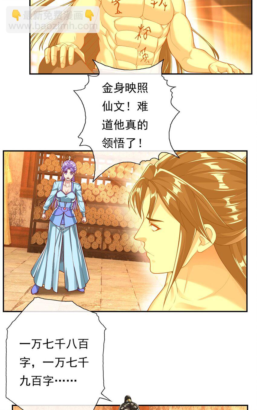 第92话 只差一字-第93话